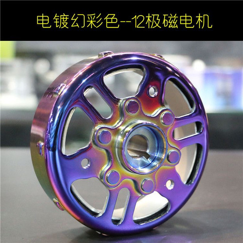 TWPO12极改装烧蓝幻彩磁电机线圈福喜酷奇鬼火巧格100轻量化电机