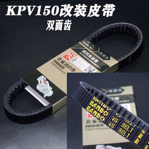 hirc孖人皮带适用力帆火焰凤凰
