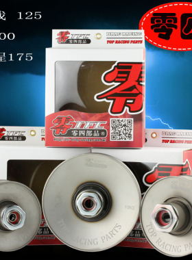 零四部品改装加大锻造开闭盘FORCE SMAX NVX NMAX155林海领程175