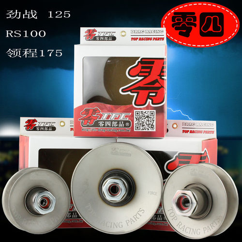 零四部品改装锻造开闭盘