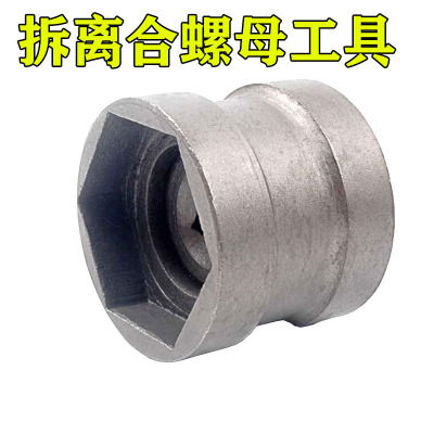 福喜rsz巧格丽鹰拆离合器开闭盘