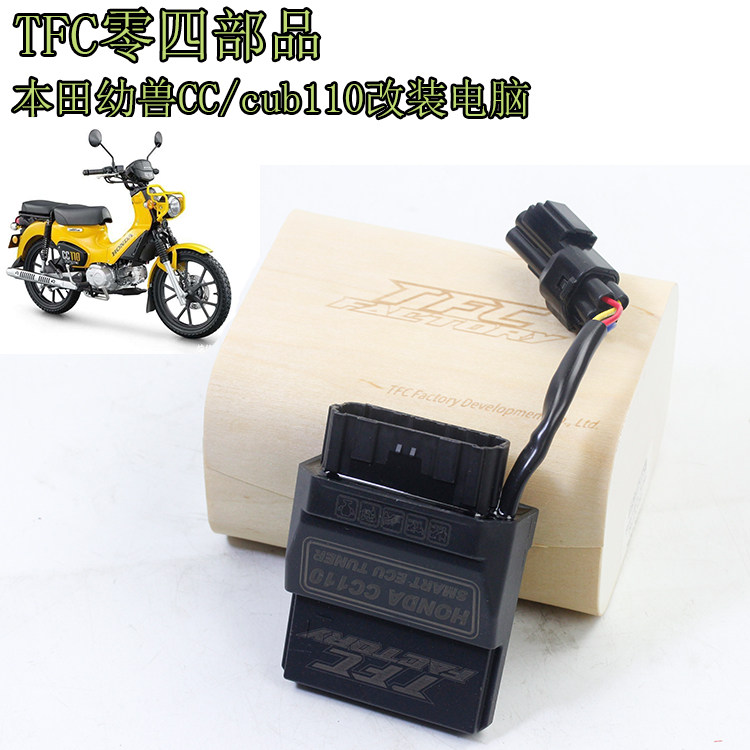 零四部品改ECU供油电脑
