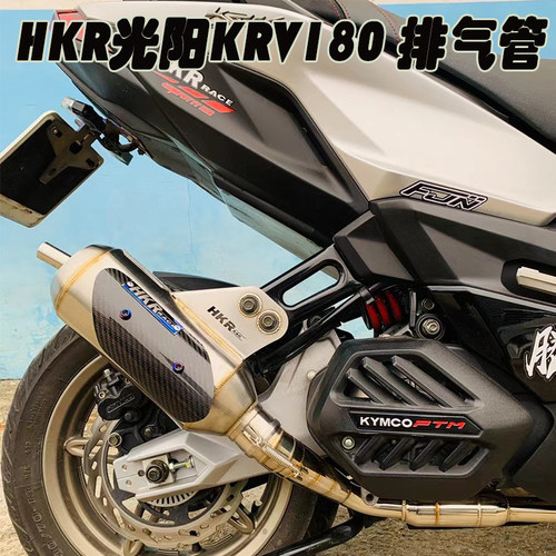 HKR改装不锈钢静音回压排气管