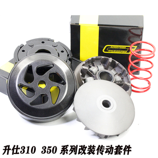 台湾CT部品适用升仕 310 350D E 368改装传动套件大弹簧 解决抖动