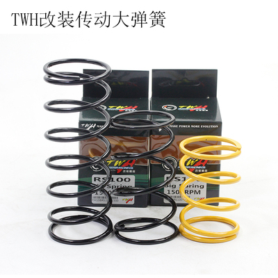 TWH传动大弹簧加强转速