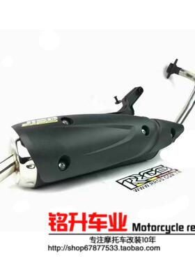台湾RRGS.JISO静音回压排气管福喜巧格.劲战光阳GP110三阳tini110