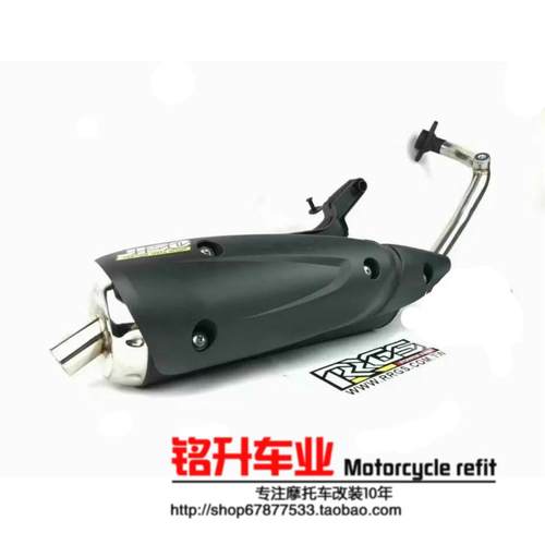 光阳台湾静音劲战gp110排气管