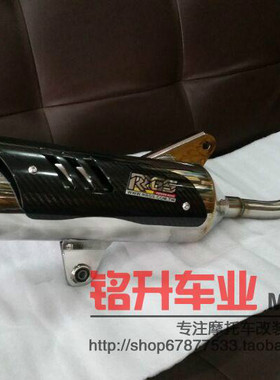 台湾RRGS.JISO.三阳双枪GR125.三阳JET-POWER改装全白铁排气管