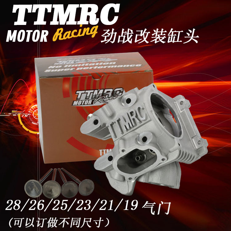 TTMRC4V缸头劲战BWS林海三四代改装4V鬼火RSZ福喜酷奇4气门非SMRT