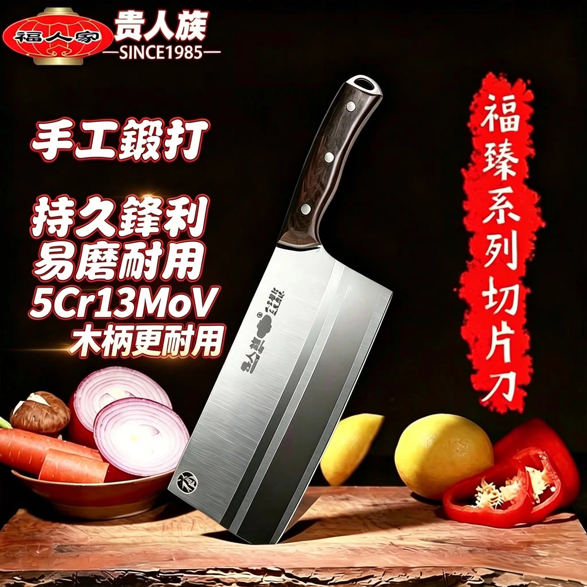 贵人族肉摊不锈钢菜刀家用切菜刀切肉刀切片刀厨师刀实用锋利刀具
