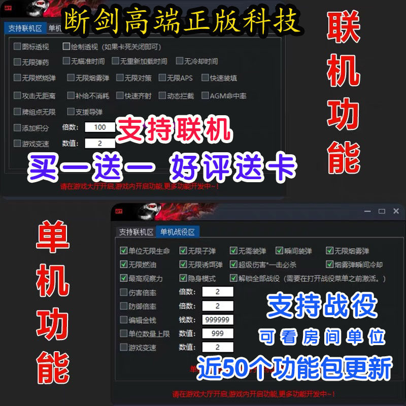 断箭Broken arrow辅助教程EA编程科技支持联机修改器