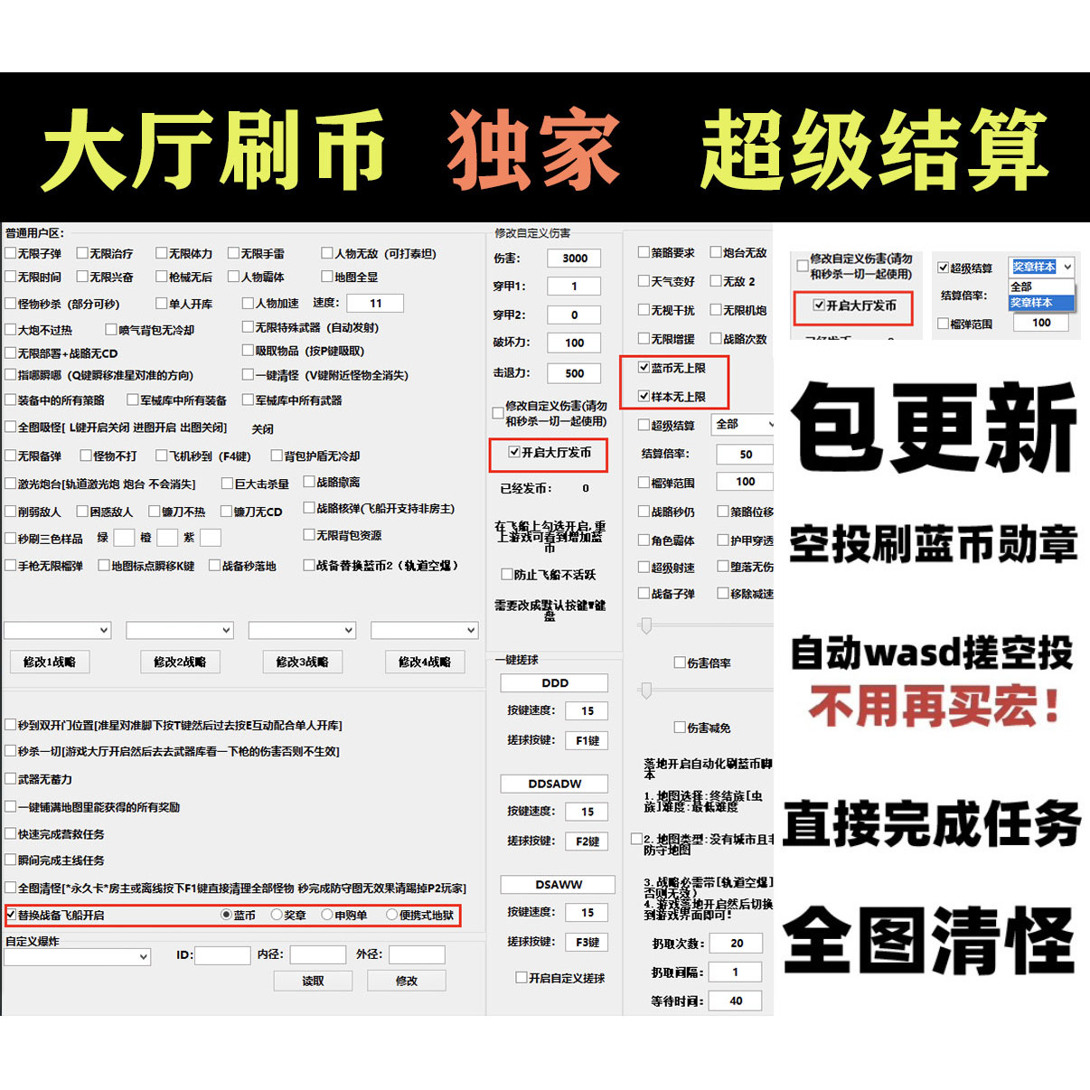 绝地潜兵2自动刷蓝币 地狱潜兵2HELLDIVERS辅助科技steam稳定不封
