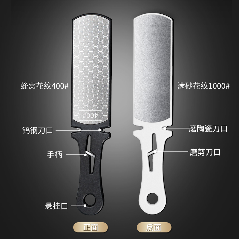 金刚砂双面磨刀神器便携