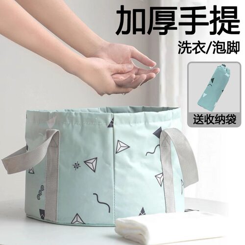 可折叠水盆便携式旅行水桶旅游洗菜洗脚袋户外外出车载泡脚袋神器
