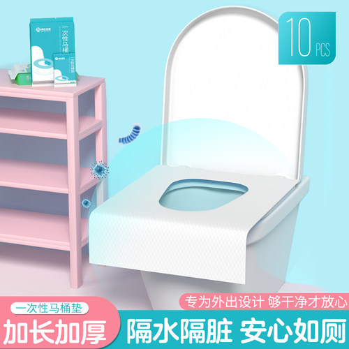 芮氏实业一次性马桶垫一包10片装