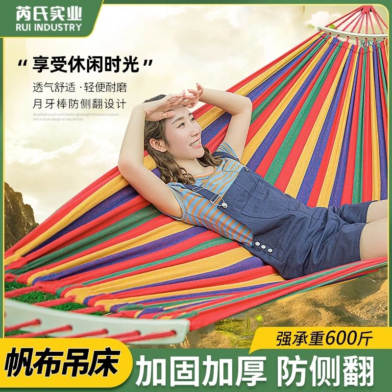 芮氏吊床户外秋千野外野餐沙滩室内防侧翻宿舍成人儿童吊椅吊篮,户外/登山/野营/旅行用品,吊床,淘宝优惠券,粉丝福利购,淘宝优惠卷