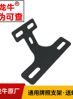 适用九号改装电动车车牌架子F90 C系MMAX NzMix M系长尾固定支架