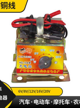 电瓶充电器全铜线线圈电瓶充电机调档充电机6v8v12v16V三轮电动车