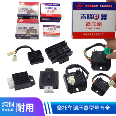 摩托车整流器调压器型号齐全