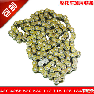 428H加厚摩托车链条428520