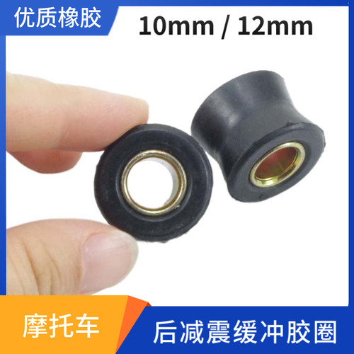 摩托车后减震器缓冲胶套