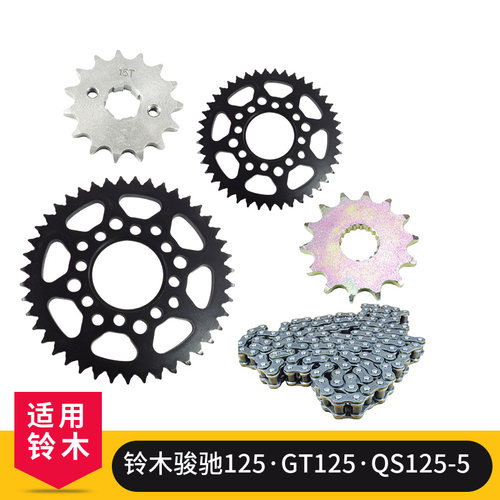 铃木GT摩托车套链大齿小齿428H