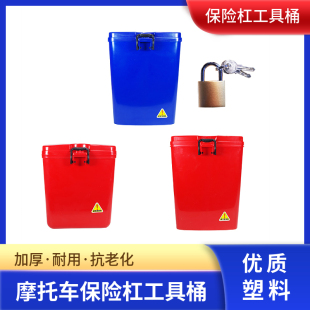 包邮摩托车保险杠工具箱置储物盒塑料水杯架可以上锁桶尾箱配件