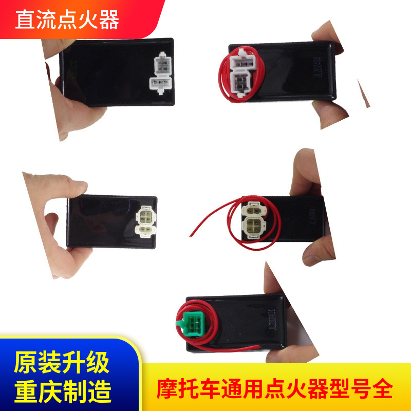 改装竟技无限速摩托车直流点火器GY6CG125不限速数字直流点火器