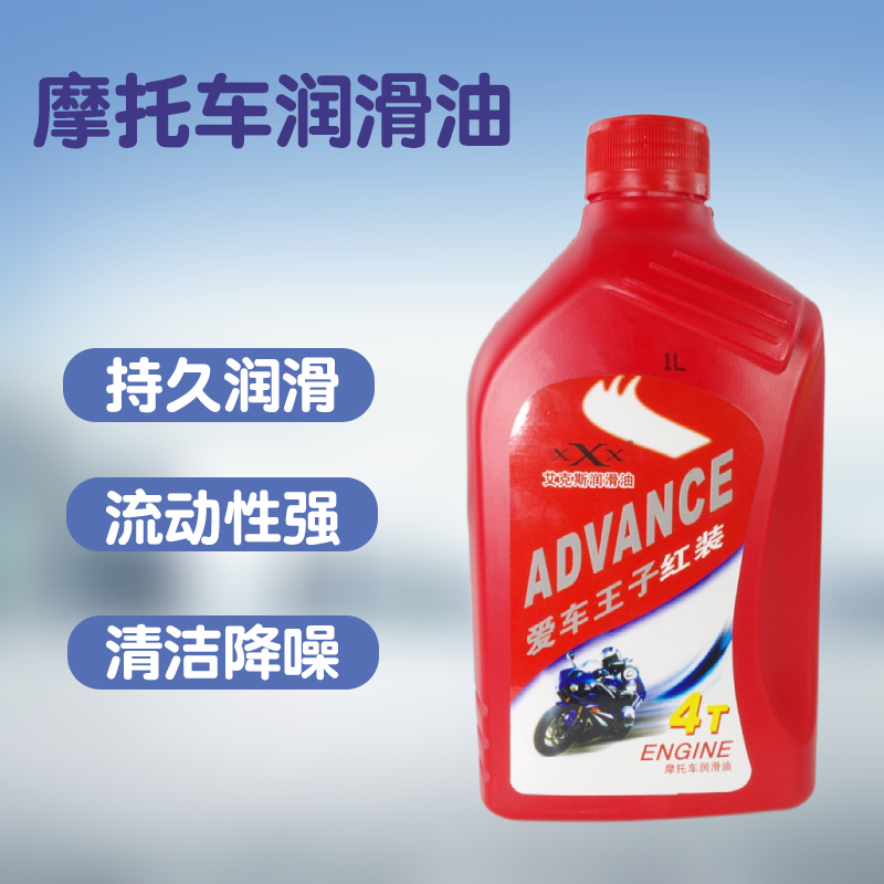 125摩托车四冲程防冻机油踏板