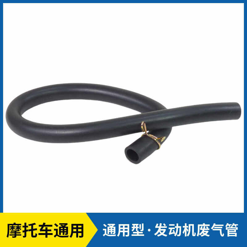 适用摩托车助力车/踏板车发动机排气管福喜巧格鬼火125缸头废气管