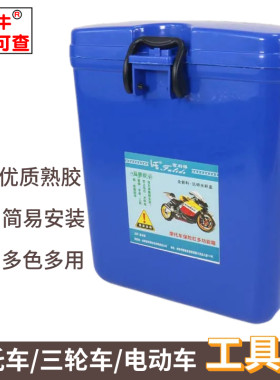 【恐龙牛优选】加厚多用途工具箱
