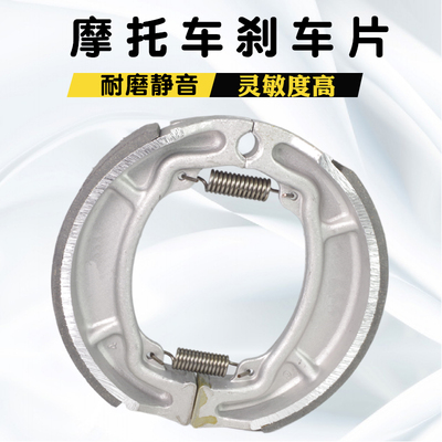 摩托车弯梁车110刹车片GN125刹车皮太子WY125 150摩托车后刹车片