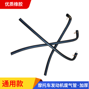 摩托车配件废气管适用70弯梁110五羊轻骑铃木跨骑125发动机排气管