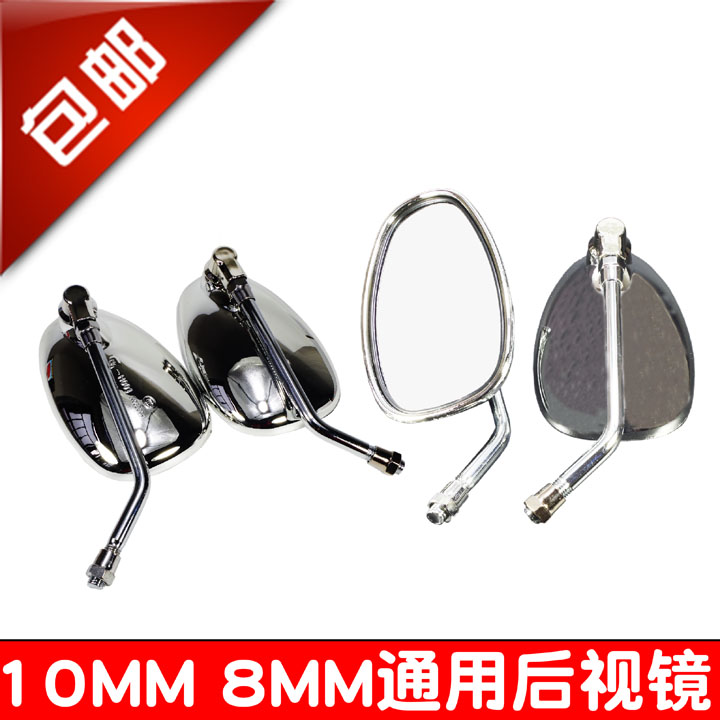 拆零销售适用弯梁摩托车后