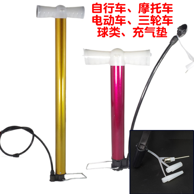 自行车电动车蓝球摩托车气枪