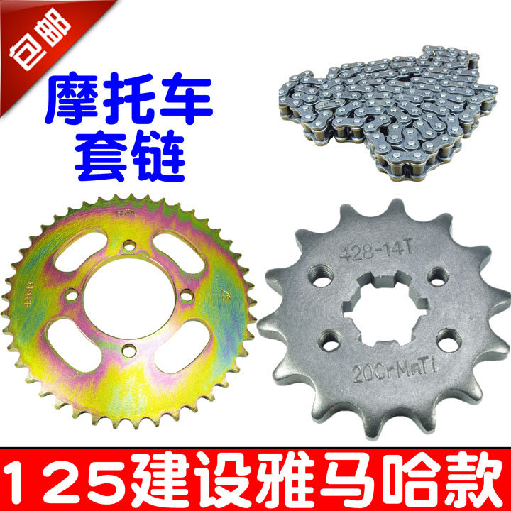 摩托车套链建设雅马哈JYM劲豹150劲虎SRV150/SRZ150链条牙盘链轮