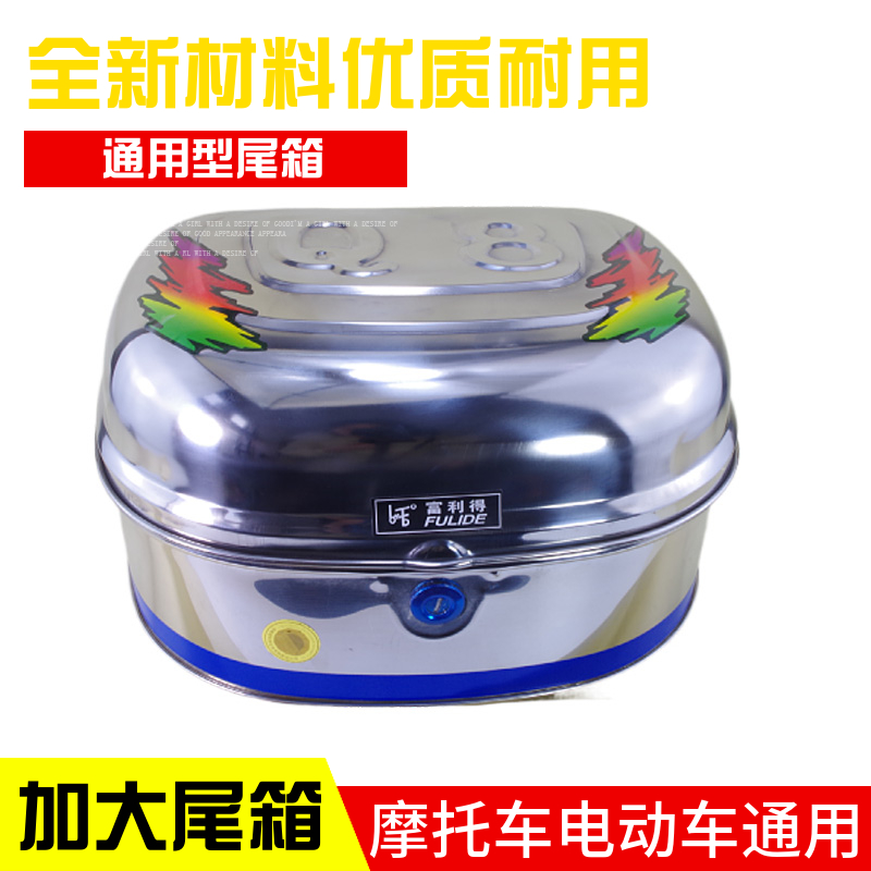 踏板车摩托车电动车尾箱