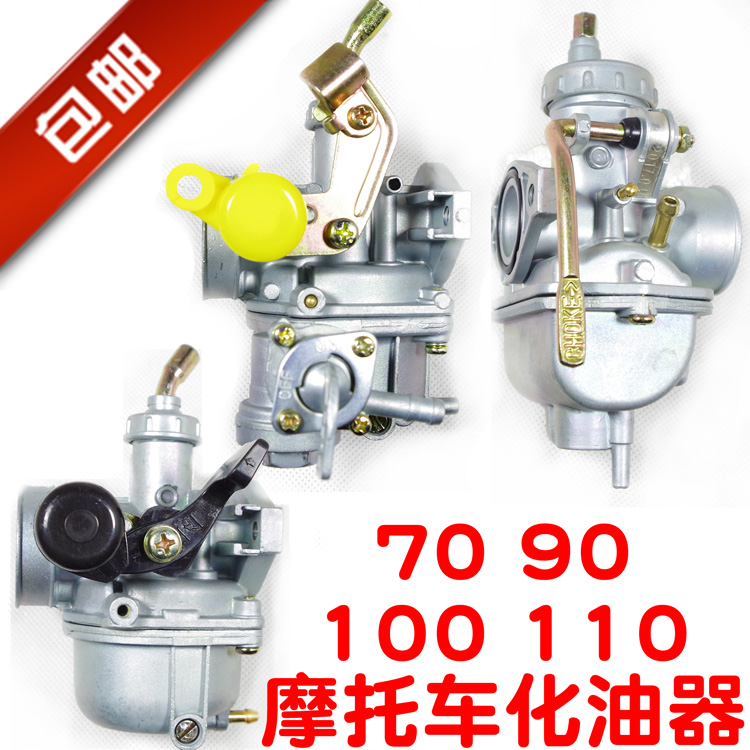 包邮48Q助力车JD100嘉陵JH70大阳弯梁车DY110 90摩托车化油器