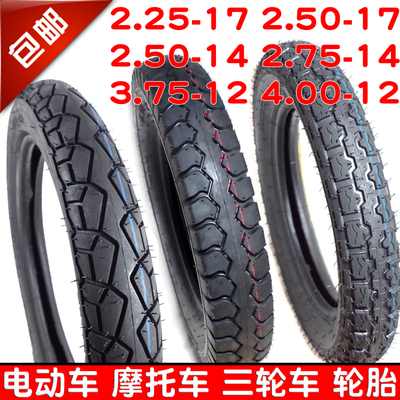 电三轮摩托三轮车加厚耐磨外胎