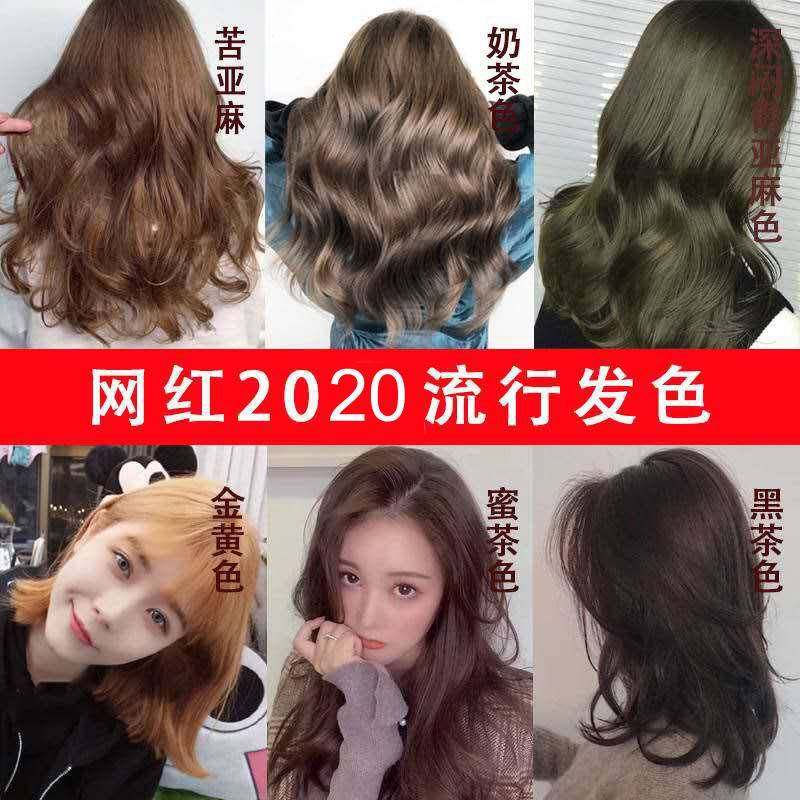 网红染发剂植物奶茶棕黑色染头膏染头发颜色男女遮白流行自己染发