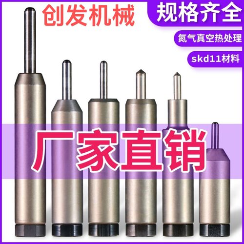 铆钉机模具浮心模冲头针