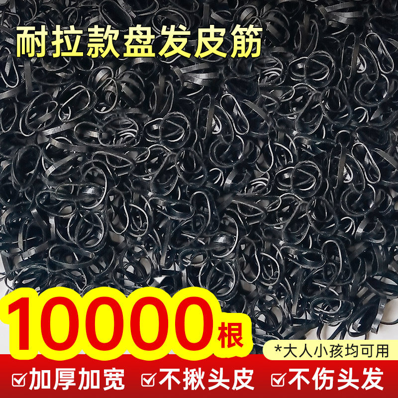 小皮筋一次性发圈黑色高弹力发饰儿童头绳盘发女胶圈加粗加厚耐用,饰品/流行首饰/时尚饰品新,发饰,淘宝优惠券,粉丝福利购,淘宝优惠卷