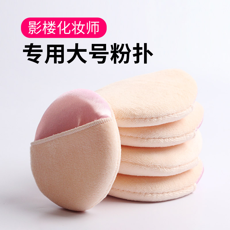 大号干粉扑影楼大号化妆粉扑海绵圆形扑彩妆定妆散粉一次性勾手扑