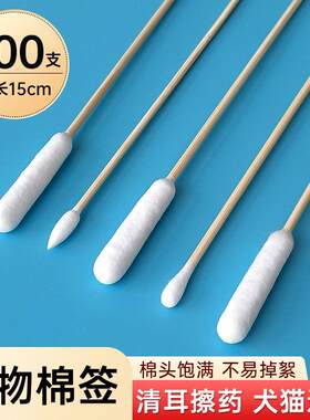宠物棉签加长涂液清洁棉棒