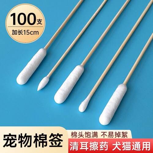宠物棉签加长涂液清洁棉棒