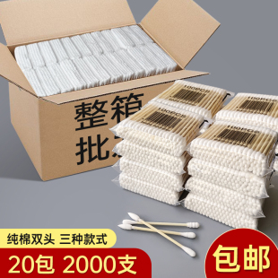 双头化妆棉签棉棒掏耳朵美容专用一次性清洁挖耳勺木棒棉花棒家用