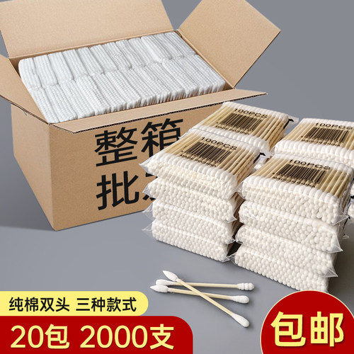 双头棉签美容化妆专用棉花棒