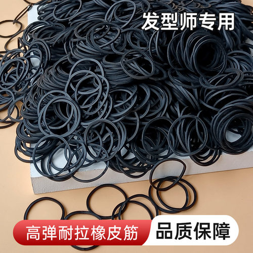 盘发黑皮筋加粗高弹力橡皮筋