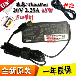 thinkpad 联想原装 X250 X270 X240充电器65W笔记本电脑电源适配器