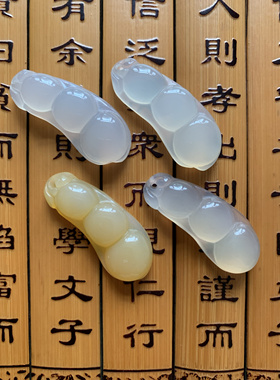 今石缘 精工优选玉髓四季豆吊坠 福豆挂件 福禄寿喜财系列